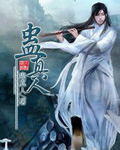 欺之罪