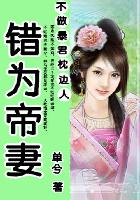 佟小姐的奇妙世界